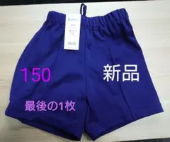 体操服 クオーターパンツ 150