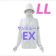 【新品未使用】クールUVサンシェードパーカーEX ワークマン LLアイボリー