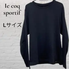 le coq sportif メンズ 長袖カットソー ブラック Lサイズのサムネイル
