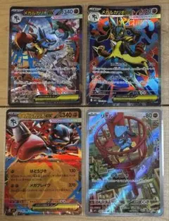 メガルカリオEX SAR SR RR リオルAR