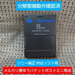 m219 PS2メモリーカード1個 動作確認済 ソニー純正 プレイステーション2