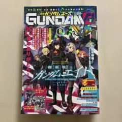 新品•未読】月刊ガンダムエース 2026年8月号 付録カード付 - メルカリ