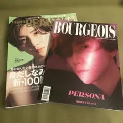 京本大我 表紙 FINEBOYS+ BOURGEOIS