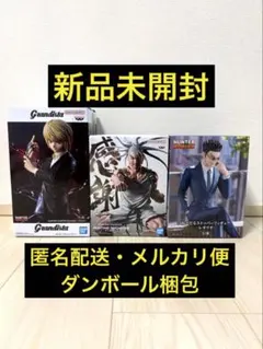 HUNTER×HUNTER クラピカ・ネテロ・レオリオ・フィギュア3体セット