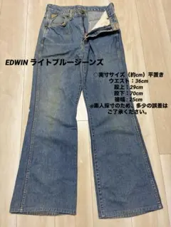 EDWIN エドウィン デニムパンツ フレア ブーツカット