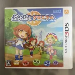 ぷよぷよクロニクル ニンテンドー3DSのサムネイル