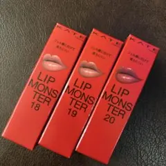 KATE リップモンスター 18 19 20 【3本セット】