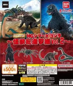 ゴジラ HGシリーズ怪獣総進撃編Vol.2 ゴジラ(1984)