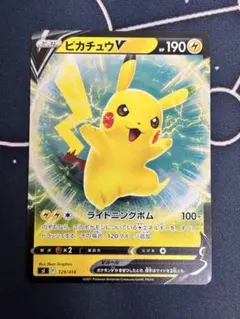 ピカチュウV SN スタートデッキ100 コロコロコミックver. - メルカリ