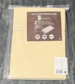 ☆未使用☆ ヘルスウェーブゴールド 専用シーツ SNJ シングル 2枚