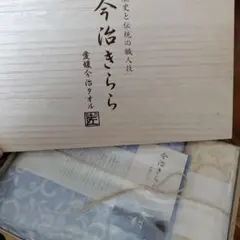 今治きらら　タオルセット
