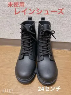レインブーツ　24センチのサムネイル
