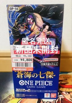 【新品未開封】ワンピースカード　蒼海の七傑　1BOX