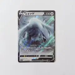 ポケモンカード ルギアV RR ④のサムネイル