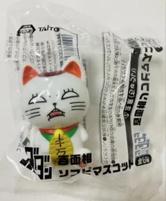 ダンダダン 百面相 ソフビマスコット　ターボババア　未開封