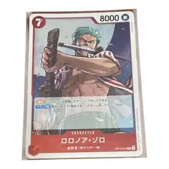 [ワンピ] OP14-015 R ロロノア・ゾロ 赤字特価セール中即購入OK