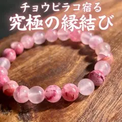 チョウピラコ/座敷わらしさんとずっといっしょブレスレット/金運良縁全ての幸福を チョウピラコ/座敷わらしさんとずっといっしょブレスレット/金運