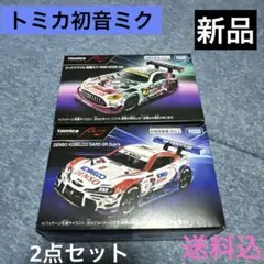 A*Y様 #トミカ2点セット【新品】