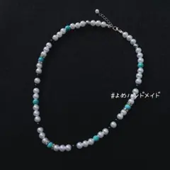神宮寺勇太 パール & ターコイズ ネックレス 大人サイズ