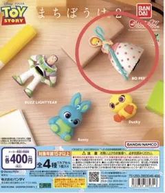 トイストーリー　ガチャガチャ　まちぼうけ2 ボーピープ