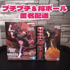 ナルト　うちはイタチ　角都　フィギュア　セット　まとめ売り