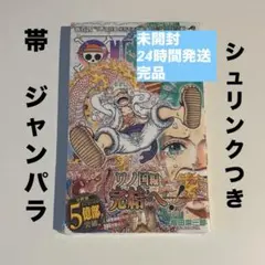 初版・未使用】シュリンク付き ONEPIECE 104巻 - メルカリ