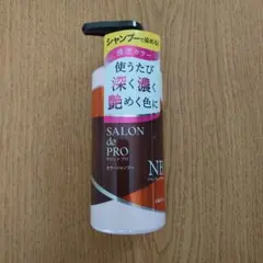 SALON de PRO カラーシャンプー NB ナチュラルブラウンのサムネイル