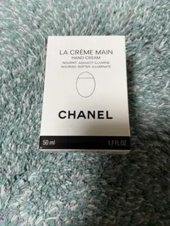 【新品未使用品】CHANEL ラ クレーム マン　テクスチャー　ドゥース