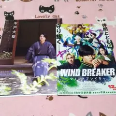 木戸大聖 雑誌切り抜き