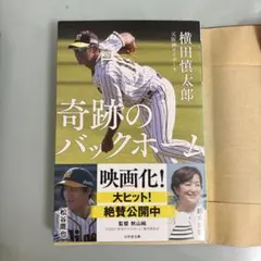 2026年最新】横田_慎太郎の人気アイテム - メルカリ