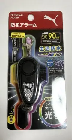 【新品】PUMAプーマ防犯アラーム ブラックPM535BK 防犯ブザー　黒