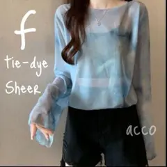 残1ブルー　シアートップス　タイダイ柄　メッシュ　シースルー　クロップドTシャツ