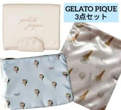 GELATO PIQUE マスクケース＆アイス柄ポーチ2点セット