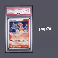 ユ*ー様 ワールドチャンピオンズパック　リザードン ユ*ー様 ワールドチャンピオンズパック リザードン 【公式通販】