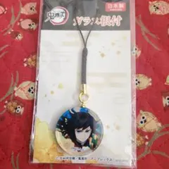 鬼滅の刃 ガラス根付け キーホルダー 根付け ストラップ 義勇 冨岡義勇