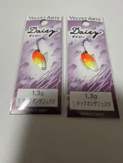 ベルベットアーツ / デイジー ワールドチャンプ01 【セット販売