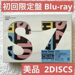 Sexy Zone Anniversary2021 SZ10TH 初回ブルーレイ