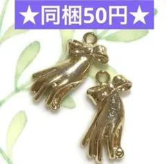 もなか様 リクエスト 8点 まとめ商品