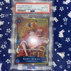 PSA 10 モンキー・D・ルフィ 週刊少年ジャンプ プロモ P-043 - メルカリ