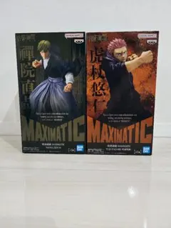 呪術廻戦 MAXIMATIC 虎杖悠仁 禪院直哉 フィギュア 2種セット