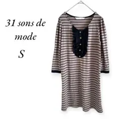 【31 sons de mode】茶系 ボーダーチュニック (S～M) 7分袖のサムネイル