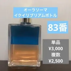 Sophie様 リクエスト 2点 まとめ商品