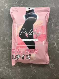 Pelthy reset leggings ペルシーLサイズ着圧 新品未開封