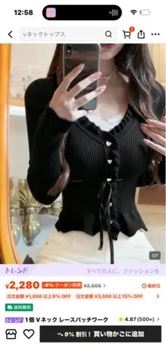 リブ編み ブラック カーディガン フリル付き