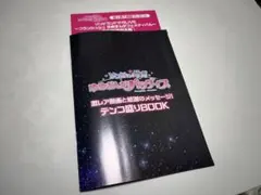 ゾンビランドサガ ゆめぎんがパラダイス