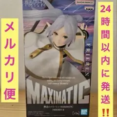 2026年最新】葬送のフリーレンフィギュアの人気アイテム - メルカリ