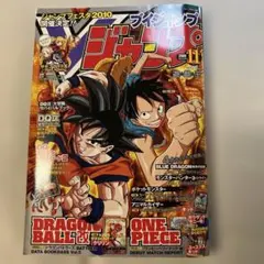 希少 映画 ワンピース×ドラゴンボール 超コラボチケット 前売り券 未