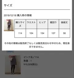 MIIA ツイードミニスカート