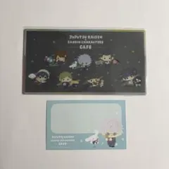 呪術廻戦 懐玉・玉折×サンリオキャラクターズ カフェ 特典