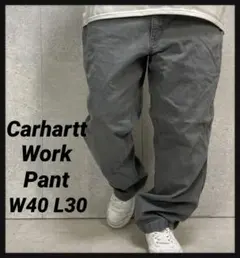 カーハート　ワークパンツ　グレー　ビックサイズ　W40 L30